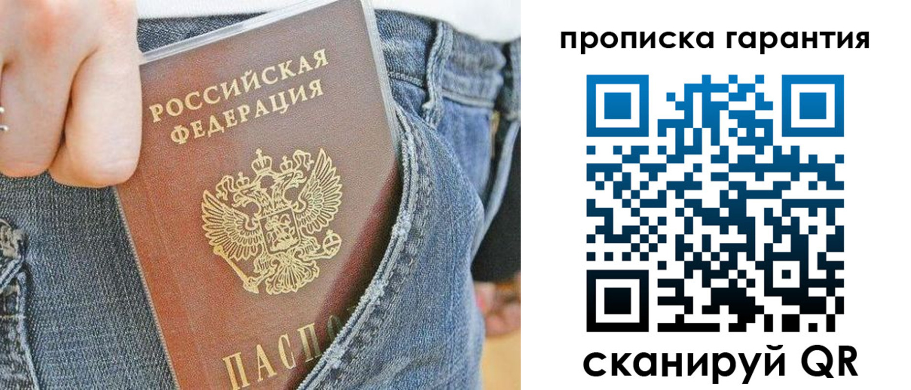 прописка для работы в Комсомольске-на-Амуре