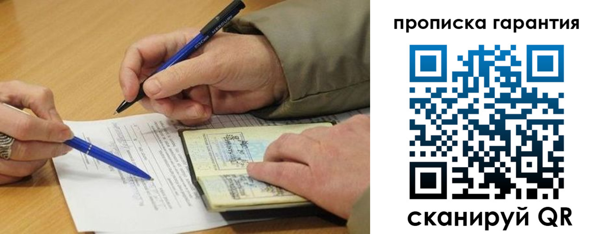 прописка от собственника в Комсомольске-на-Амуре