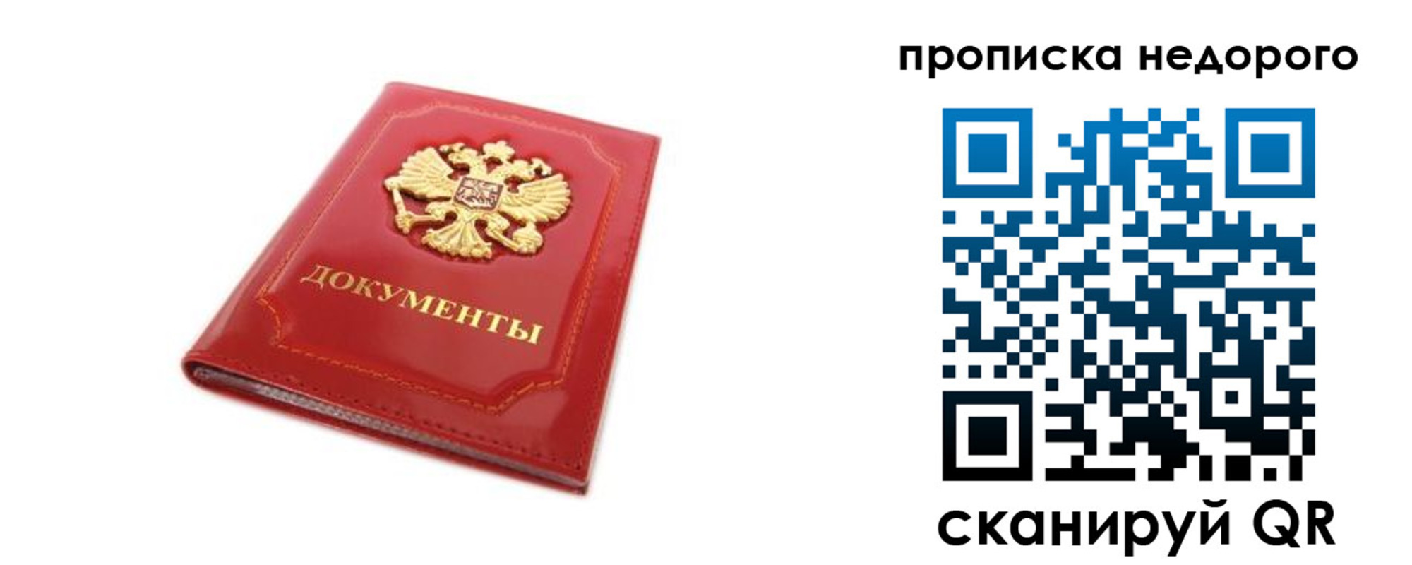 прописка для кредита в Комсомольске-на-Амуре