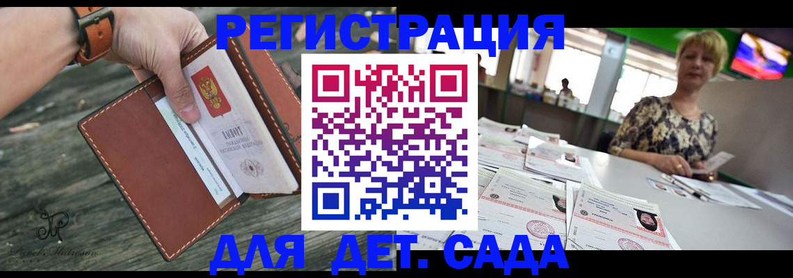 временная регистрация адрес в Комсомольске-на-Амуре