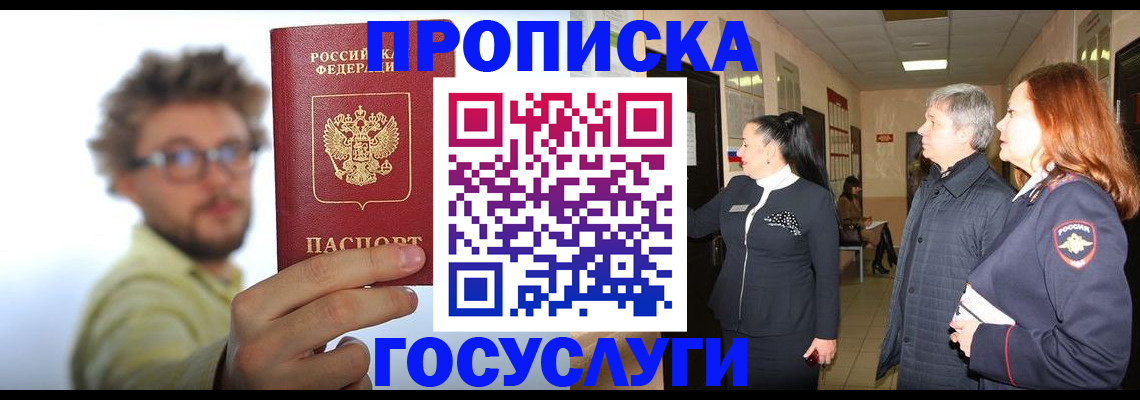 временная регистрация в квартире в Комсомольске-на-Амуре