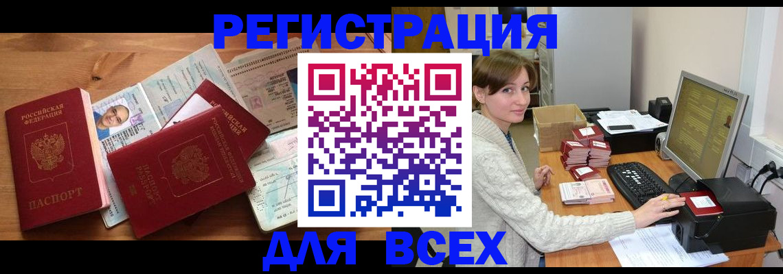 временная регистрация гарантия в Комсомольске-на-Амуре