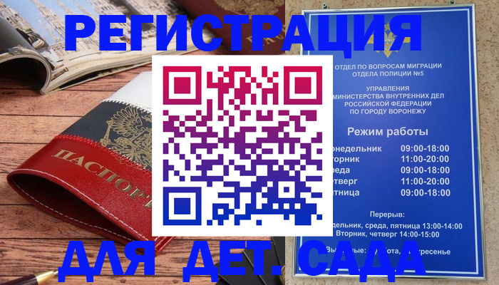 прописка законно в Комсомольске-на-Амуре