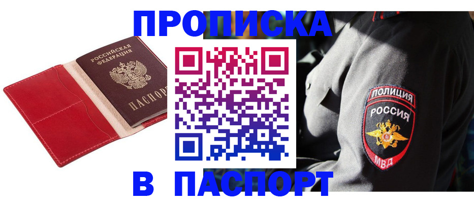 временная регистрация гарантия в Комсомольске-на-Амуре