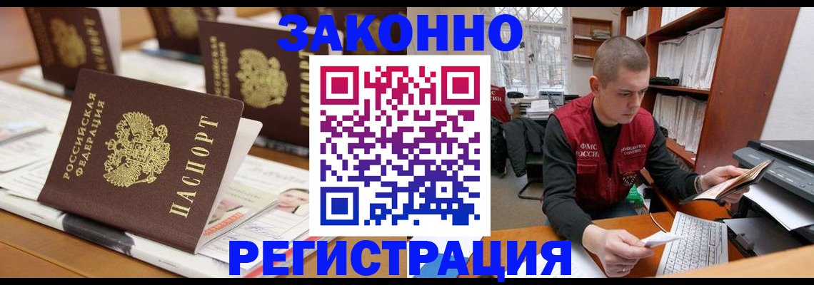 регистрация для школы в Комсомольске-на-Амуре