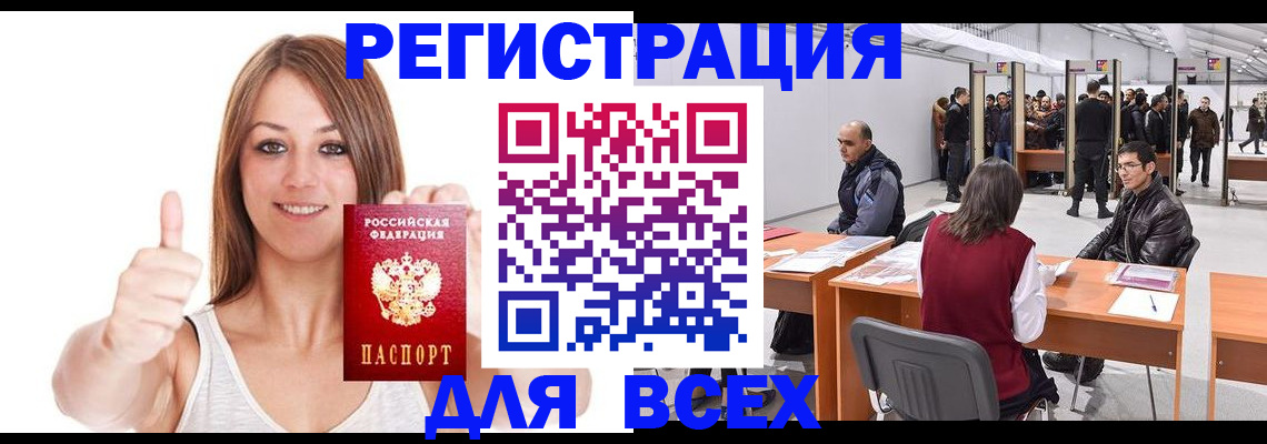 прописка иностранных граждан в Комсомольске-на-Амуре